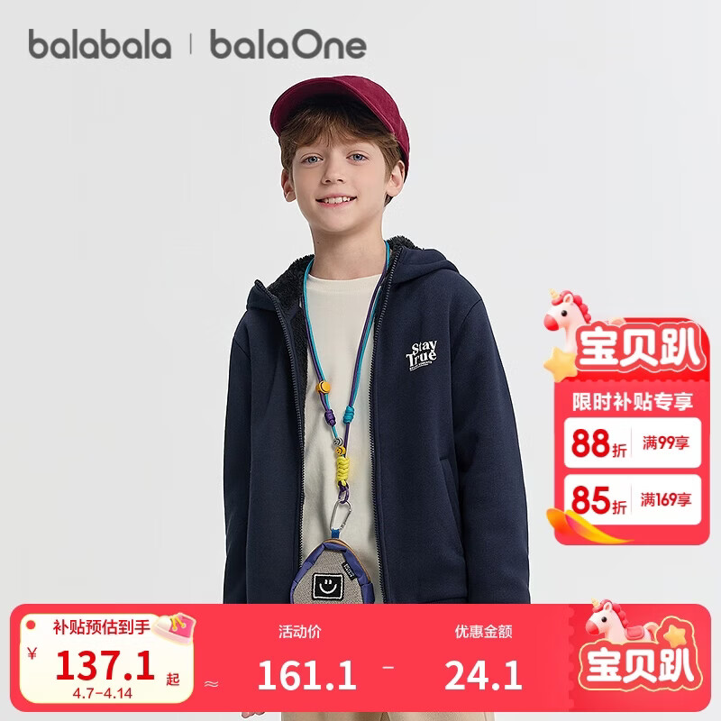 巴拉巴拉童装儿童外套女童男童大童上衣2025冬装珊瑚绒厚保暖208425105203