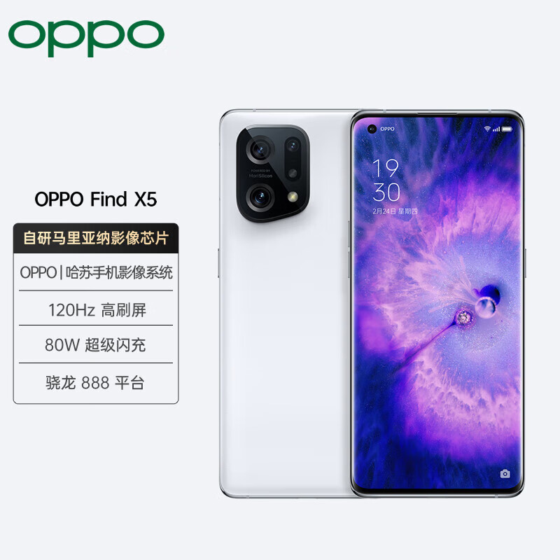 OPPO Find X5 12GB+256GB手机好用吗？深度分析性能与体验插图