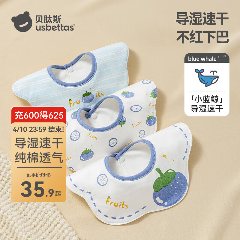 贝肽斯婴儿口水巾新生儿宝宝围嘴纯棉防吐奶防水幼儿园饭兜围兜 切尔西山竹【防水*导湿速干】3条装