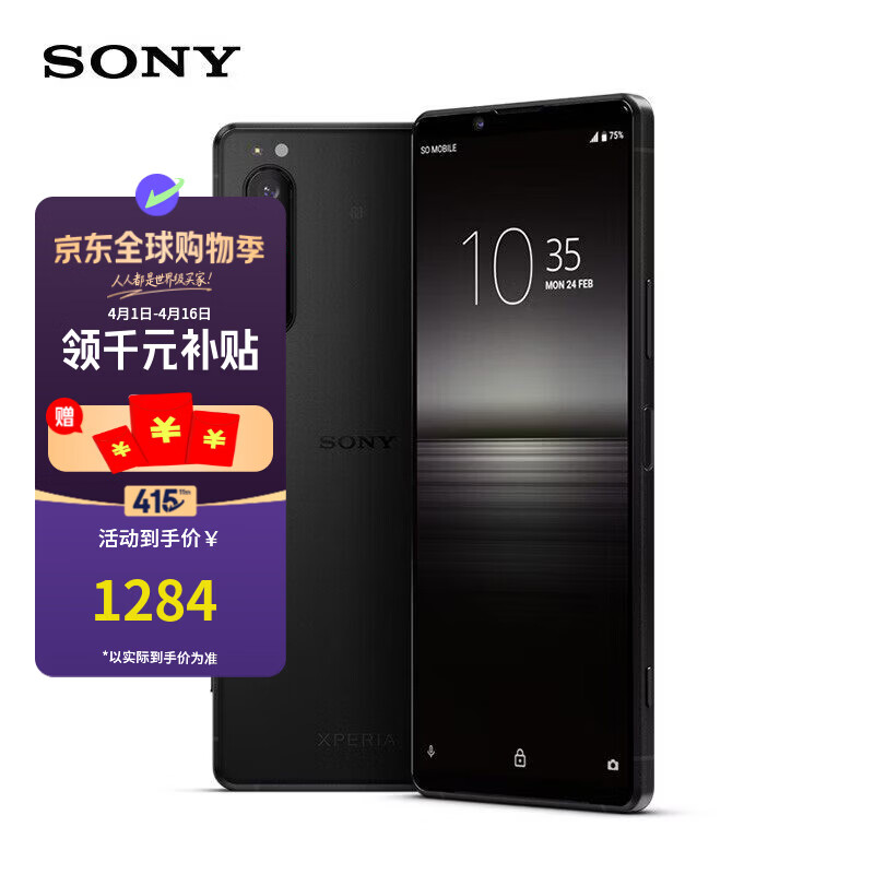 索尼Sony/索尼 Xperia 1ii Xperia 1iii版手机原装顺丰 黑色 128GB_套餐二
