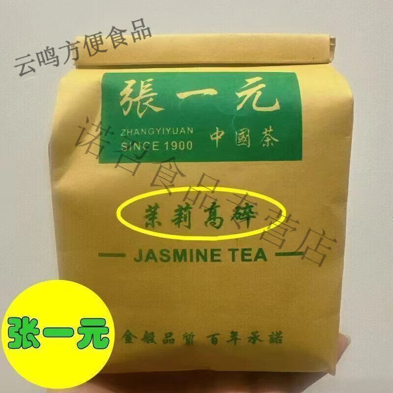 北京张一元高碎茉莉花茶特级浓香新茶 新茶加窨茉莉高碎509g一斤+ 新茶加窨茉莉高碎254g半斤+4g