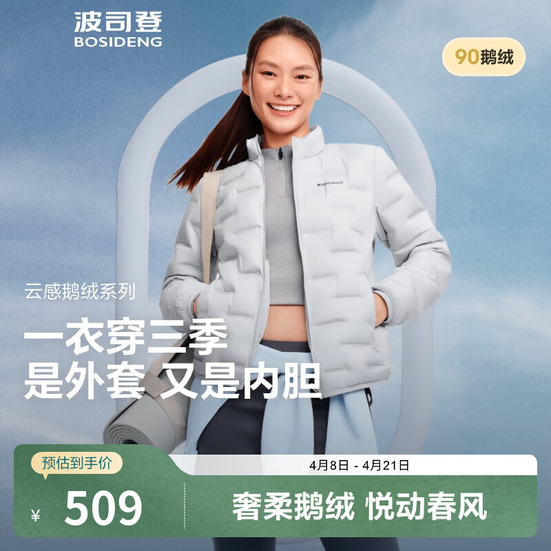 波司登（BOSIDENG）新款商场同款短款轻薄羽绒服女90鹅绒立领羽绒内胆春游保暖上衣 【700+蓬鹅绒】岩石灰-格雷系【卡码拍大】 M 165/88A 体重约105-115斤