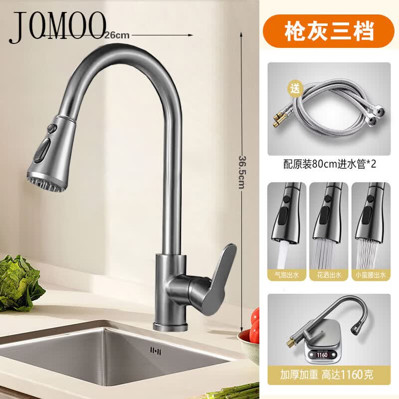 九牧（JOMOO）全铜厨房三档抽拉式水龙头冷热两用洗菜盆洗手池洗碗池家用防溅水 【三模式枪灰款】加厚加重精铜主体+80cm防爆管*