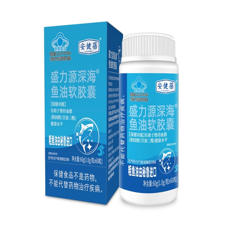 安健蓓深海鱼油软胶囊omega3中老年成人助力免疫辅助血脂血压护眼 深海鱼油中老年人助力免疫力 60粒*3瓶