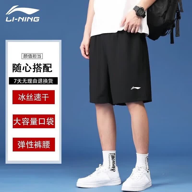 李宁短裤男夏季新款冰丝速干运动短裤薄款透气宽松跑步健身篮球五分裤 黑色(胶印logo+拉链口袋) XL
