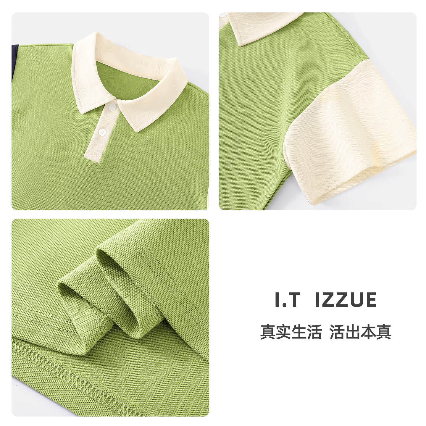izzue儿童t恤夏季2026新款青少年短袖童装时尚帅气撞色插肩翻领polo衫 PZDX杏绿(纯色)06 110 【推荐体重30-37斤】