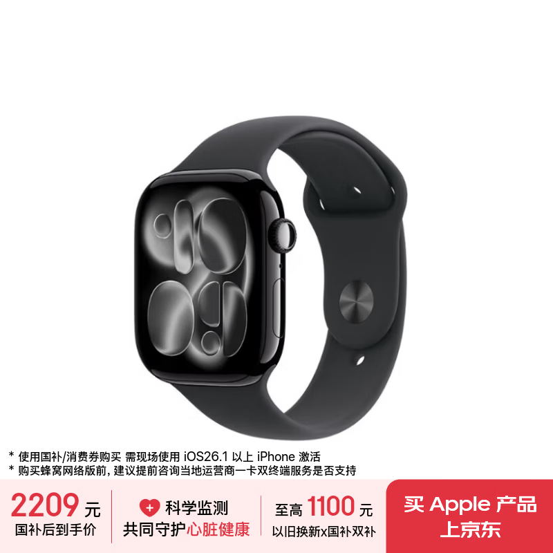 Apple/苹果 Watch S11 智能手表GPS款46毫米亮黑色铝金属表壳黑色运动型表带S/M MEVG4CH/B