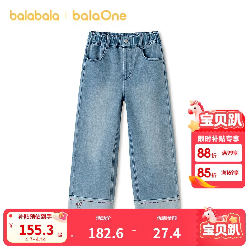 巴拉巴拉【balaOne】童装女童春秋牛仔裤直筒宽松红色新年拜年长裤