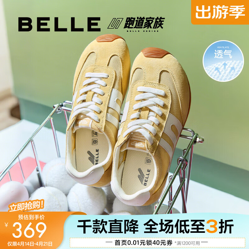 百丽（Belle）跑道歪头德训鞋女款商场款网面透气薄底休闲鞋E3H1DCM5预售 黄色 38 (240mm)