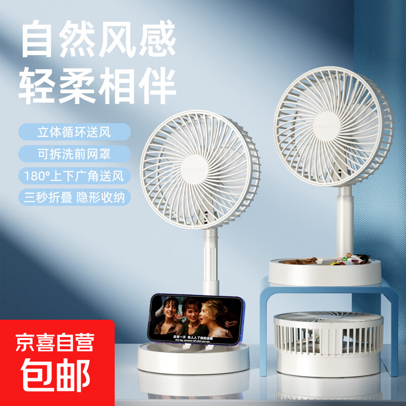 桌面充电风扇办公室舍家用折桌叠便携静音台式伸广漫枝缩电扇小风 颜色随机折叠风扇