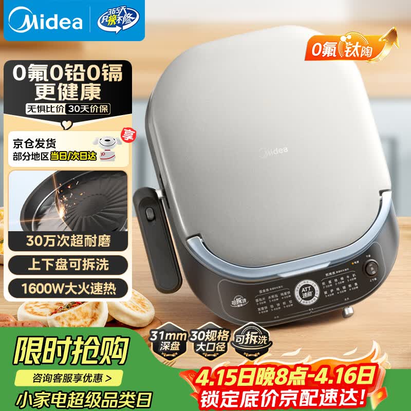 ���ģ�Midea����������������С��˫����ȼӴ����0�����մ�˫�̿ɲ�ϴ�ӱ�����������忾����ӪJKC3066Ti 201.08Ԫ