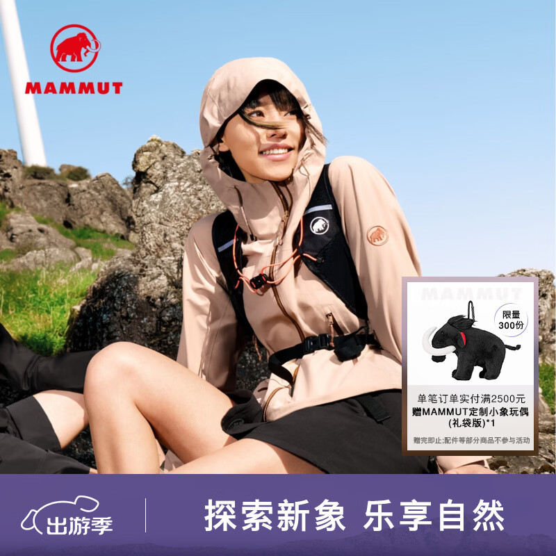 猛犸象（MAMMUT）Crag 女士戶外防風(fēng)防水透汽硬殼夾克沖鋒衣 云杉棕 L