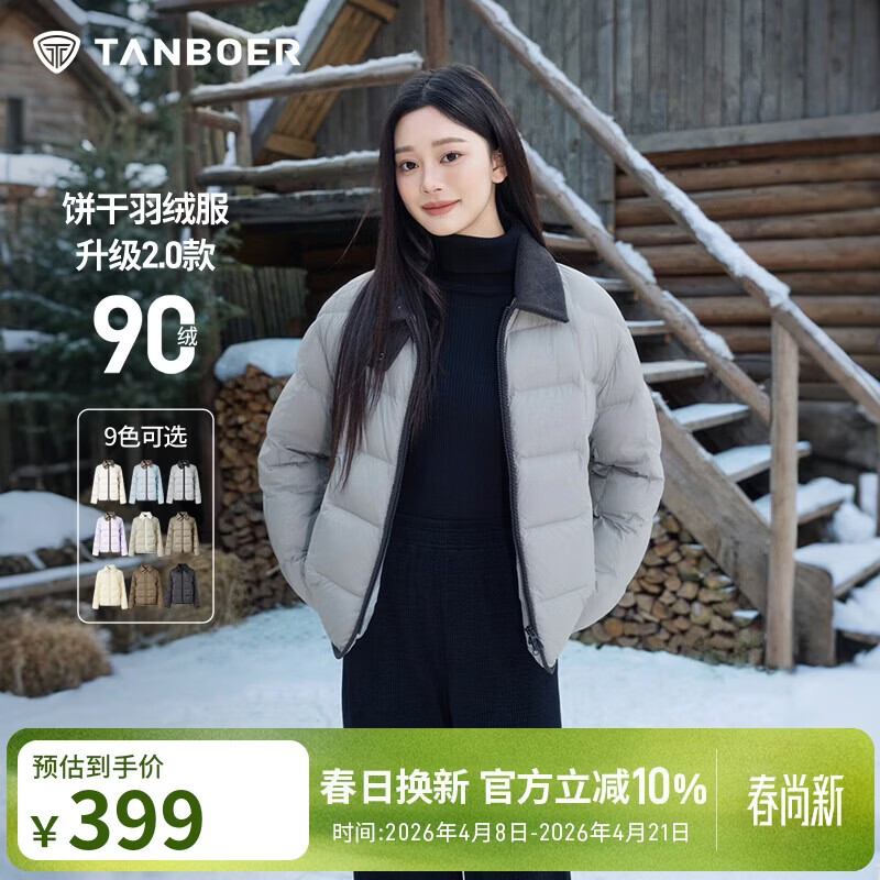 坦博尔轻薄羽绒服女短款翻领宽松舒适衬衫式女士外套330226D 夏云灰160