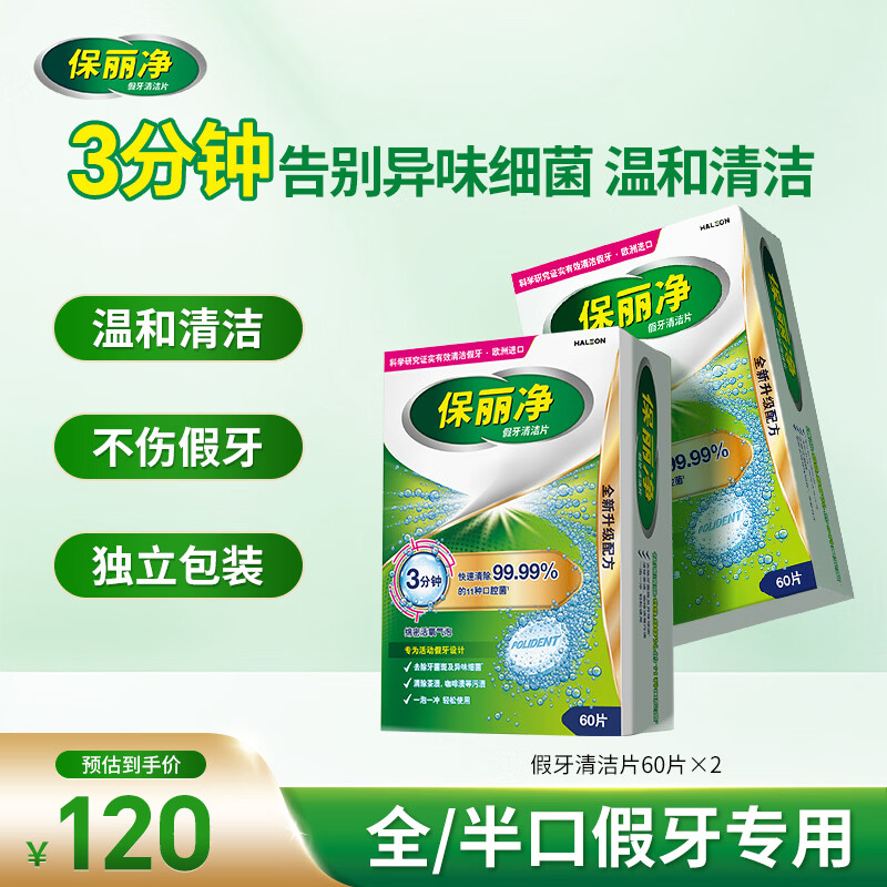 �������������60Ƭ*2��ϴ������Ƭ���ݽ���������Ӫ�¾ɰ�װ����� 104Ԫ