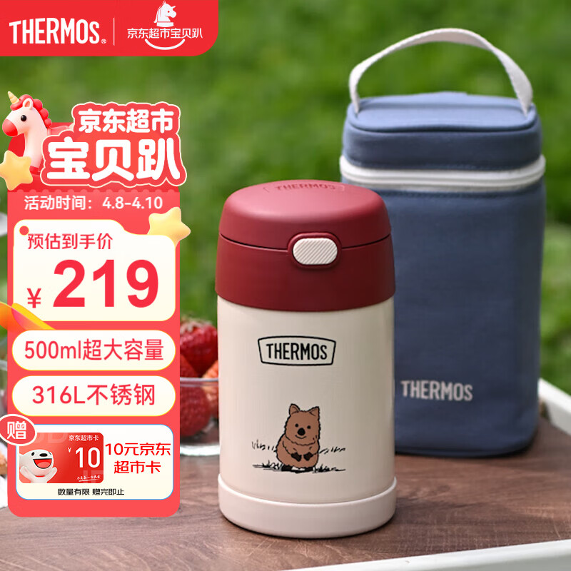 膳魔师（THERMOS）儿童保温杯饭盒316L不锈钢宽口辅食焖烧杯罐勺带罐套学生上学TCFG