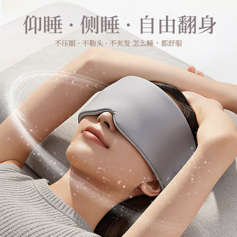 万年灵深度睡眠重力眼罩遮光睡觉专用微压缓解眼疲劳午休深睡微重力男女 (重力珠心)重力眼罩灰【不含礼盒】