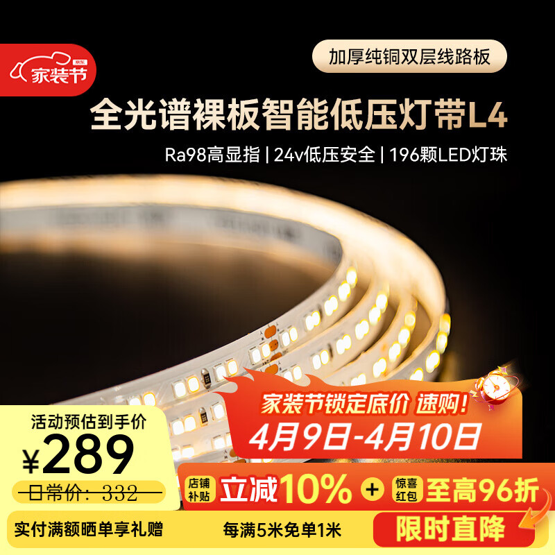 Yeelight智能LED灯带可拼接超亮氛围色温可调语音控制L4低压灯带 【买灯带必买电源】智能电源驱动150W