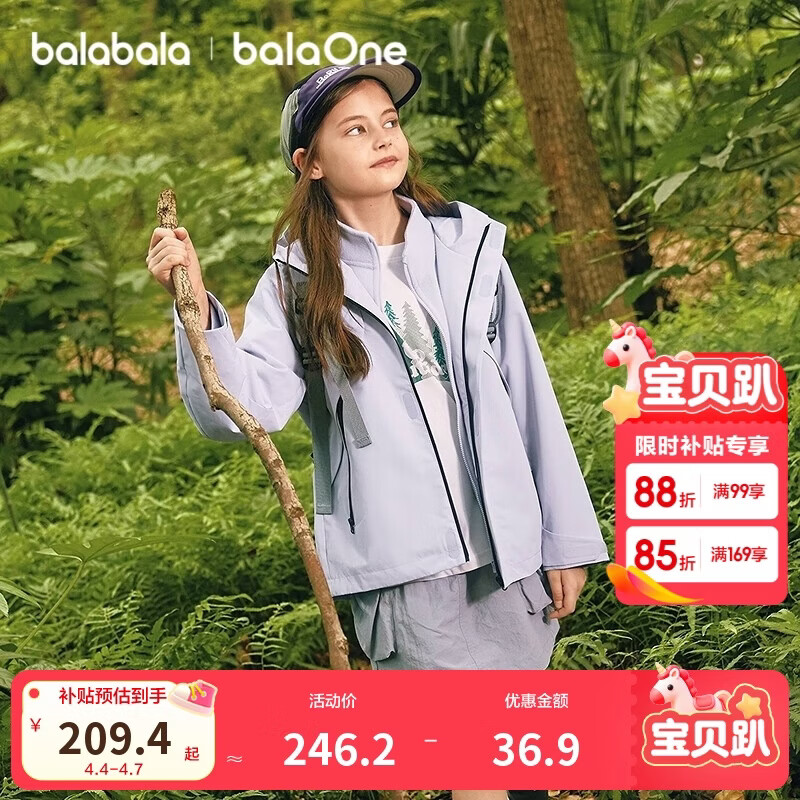 巴拉巴拉童装儿童薄外套男女童上衣2025秋装两件套