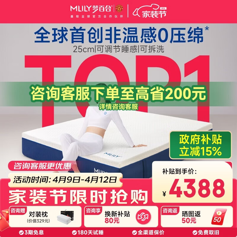 梦百合快充2.0弹簧床垫记忆棉政府补贴双人护脊席梦思1.8米x2米软硬适中