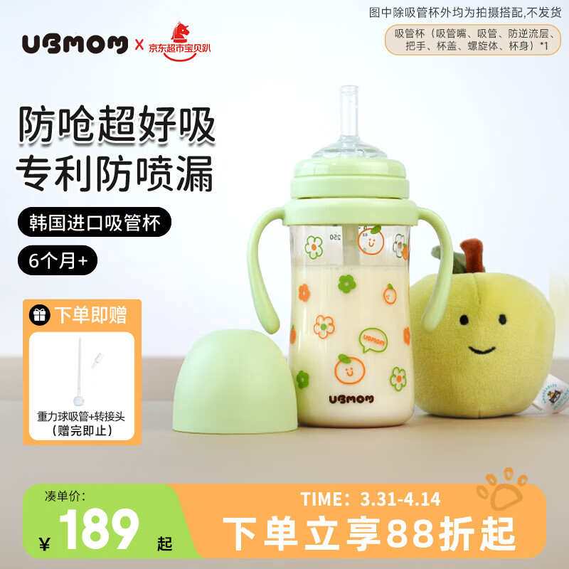 UBMOM吸管杯婴儿宝宝学饮杯儿童喝水杯直饮杯ppsu吸管奶瓶6个月以上 【限定款】牛油果色 280ml