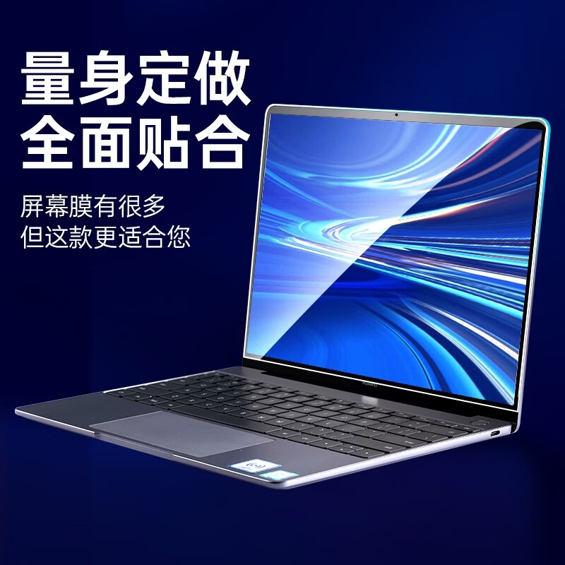 道珑 华为MateBook 14 鸿蒙版 2026款 圆形键盘膜14.2英寸屏幕膜保护膜MNTXM-24A机身外壳保护膜 两件套:护眼防蓝光钢化膜+键盘膜 华为MateBook 14 鸿蒙版【方形键盘】