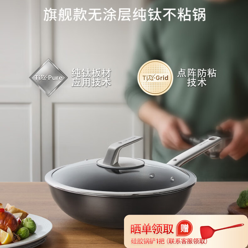 三头鹰钛无涂层炒锅30cm家用炒菜锅带盖少油烟电磁炉燃气灶MTiD30