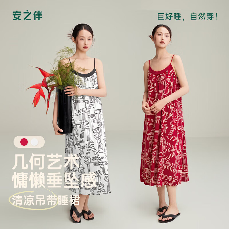 安之伴【巨凉感】睡裙女夏季纯棉美背吊带中长款女士家居服宽松时尚