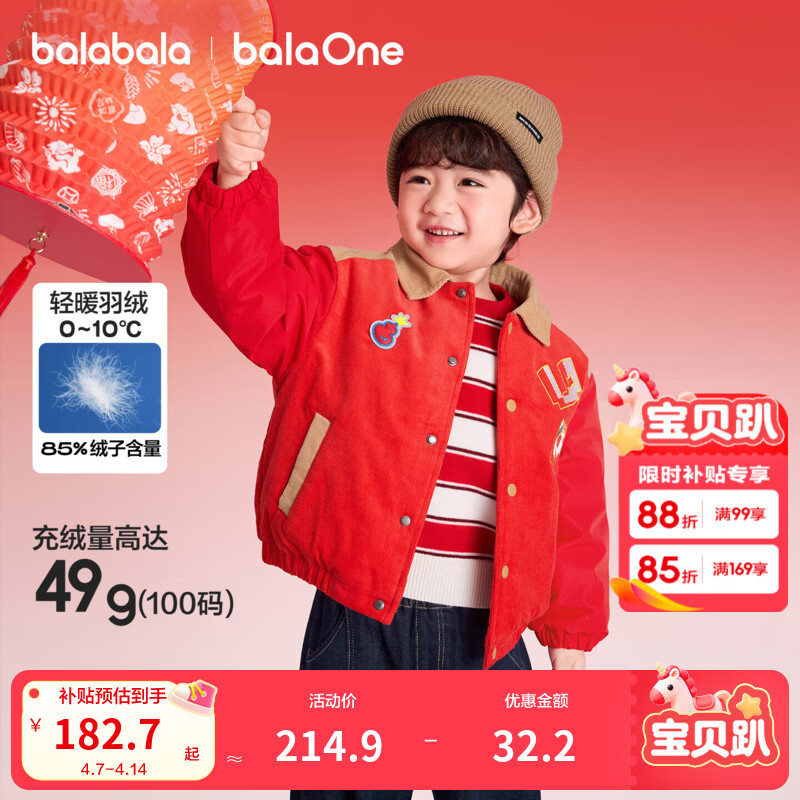 巴拉巴拉童装儿童羽绒服男童红色拜年服新款春装棒球服宝宝外套保暖潮 中国红60611-灰鸭绒 130