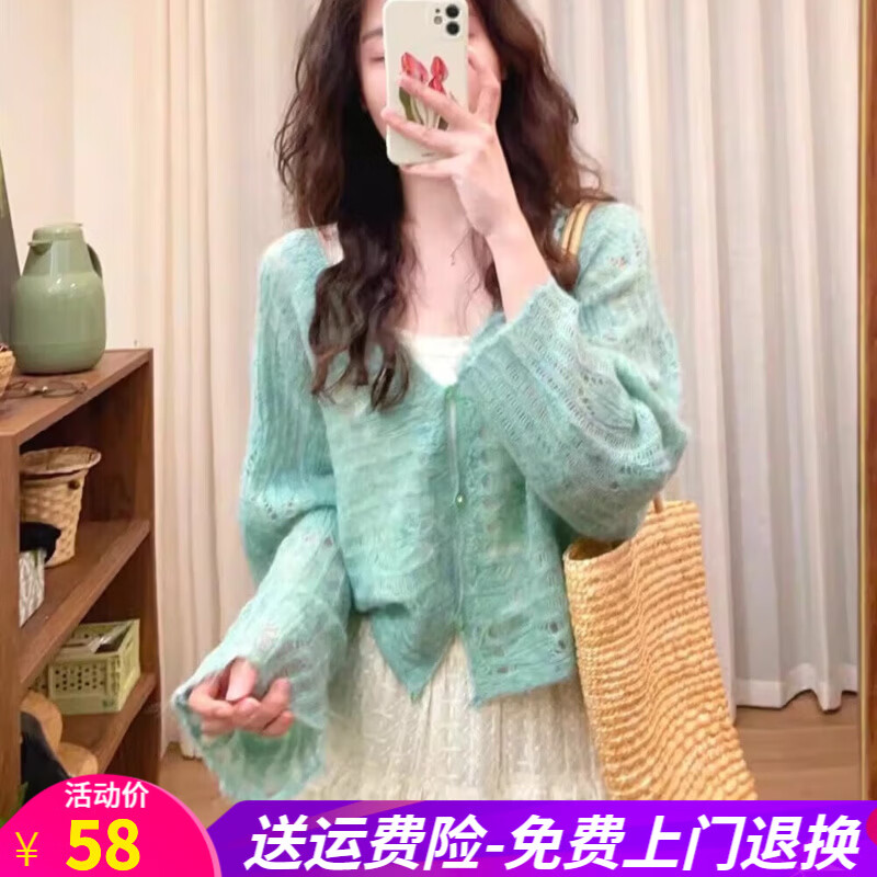 欧贝汐针织开衫女早秋薄荷曼波绿色镂空春夏季宽松外搭毛衣披肩罩衫外套 图片色 均码 【建议80-120斤】