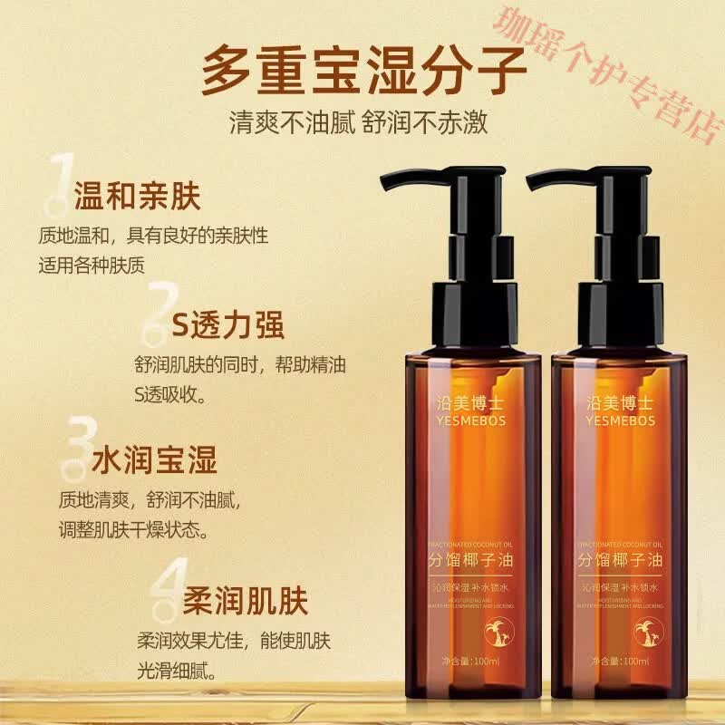 熏姿颜椰子油私处润滑剂按摩私密用精油房阴事女性干涩道官方正品 5瓶 囤货装 官方自售