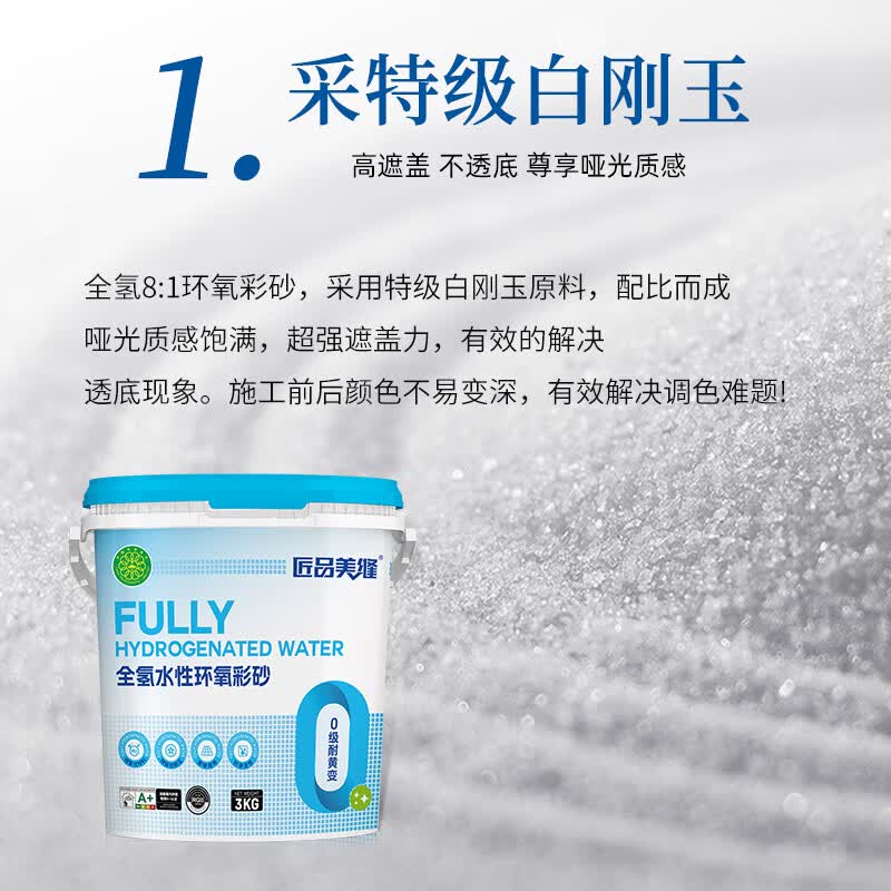 匠品旗舰店全氢化环氧彩砂8:1水性美缝剂墙砖地砖专用填缝桶装美缝剂 一砖一色定制 3kg 定制色不退换