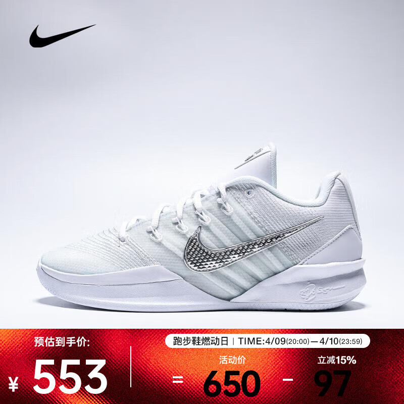 耐克Sabrina 3 EP 女鞋耐穿回弹抓地轻盈稳固绳线支撑变向滑步篮球鞋 HF2882-101 41