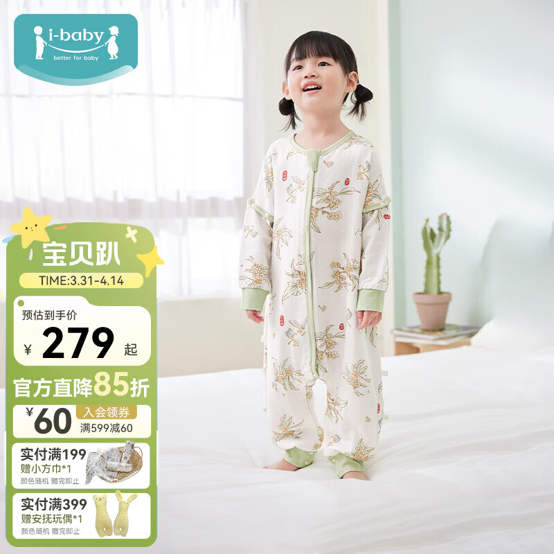 ibaby×outlast太空科技恒温抗菌纱布儿童睡袋婴儿宝宝防踢被 月桂山鸟 100码 身高90-100cm体重8.5-16kg