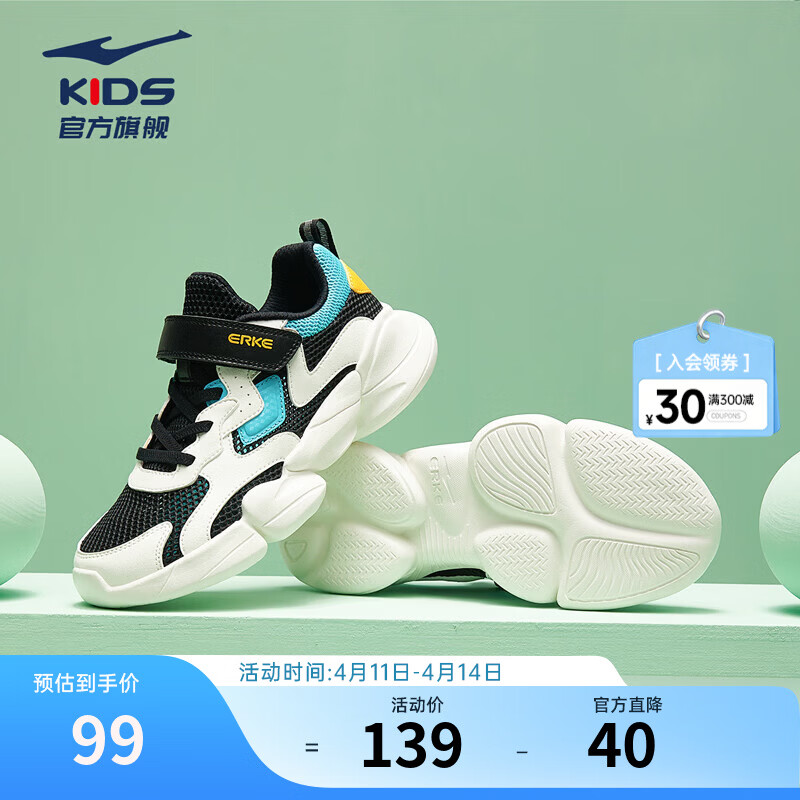 鸿星尔克儿童运动鞋男女童网面透气魔术贴软底耐磨透气休闲跑步鞋|小贝 【男大网】微晶白/正黑 -偏小1码 33