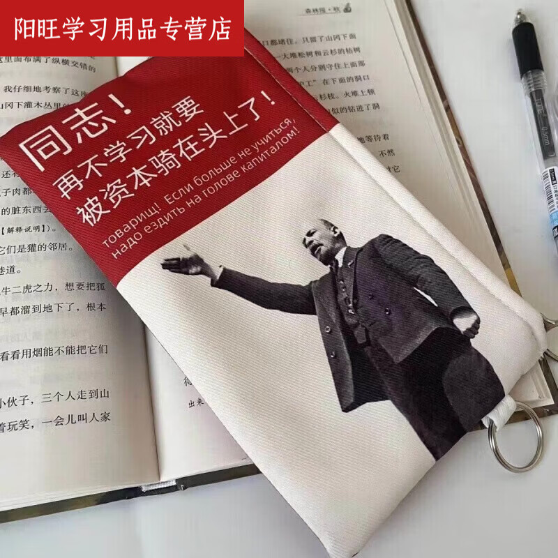 接运猫励志创意苏联沙雕笔袋学生奇葩文具盒搞笑高颜值大容量文 具收纳 搞笑苏联语录笔袋