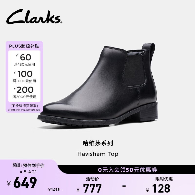 Clarks其乐Havisham系列新品女士秋冬复古潮流切尔西靴牛皮短靴 黑色 261787154 37