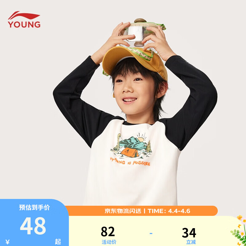 李宁童装儿童长袖T恤男女小童亲肤舒适棉感文化衫运动上衣YHSV303 乳白色/黑色/黑色-2 130