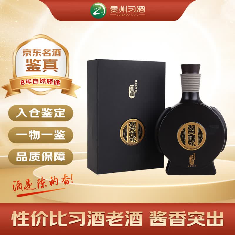 习酒 窖藏1988雅致版 2018年 酱香型白酒 53度 500ml 单瓶装 陈年老酒【名酒鉴真】