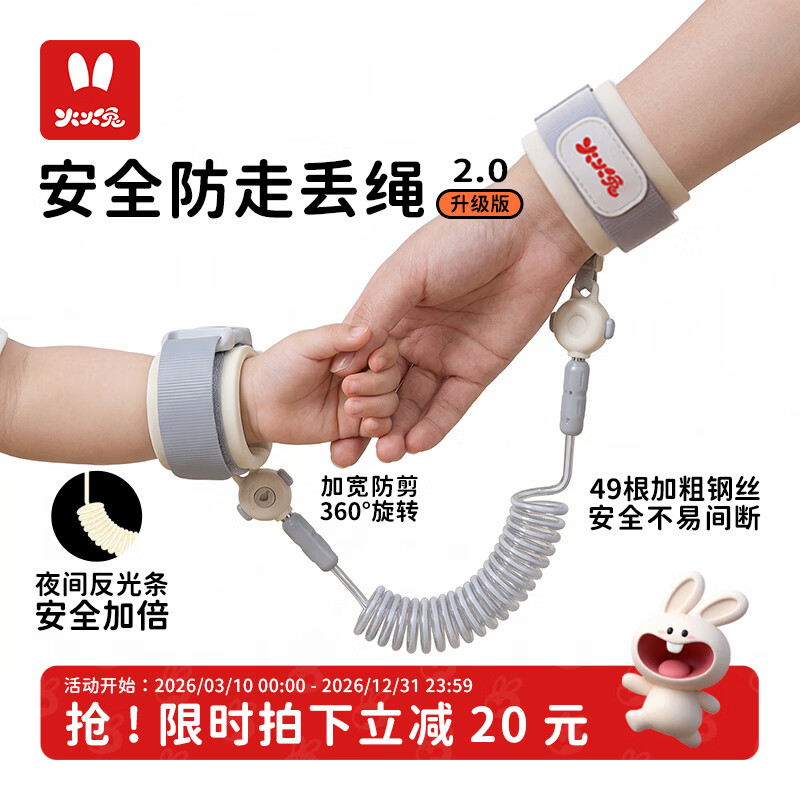 火火兔防走丢牵引绳儿童防走失手环小孩防走失绳反光宝宝遛娃神器防丢绳 【双头扣+夜间反光】2米加长版