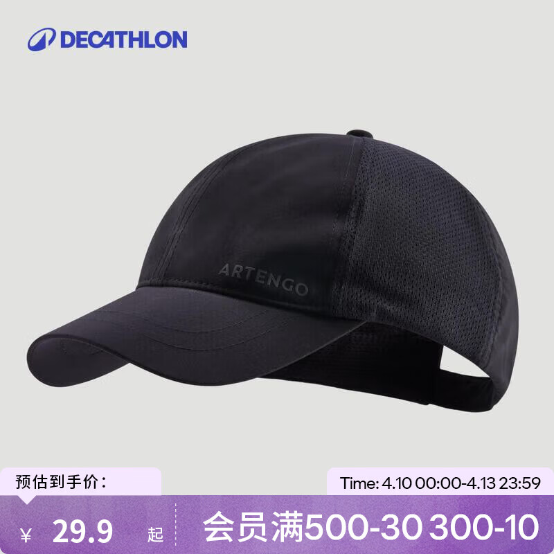 迪卡侬帽子男遮阳帽女防晒鸭舌帽防晒帽网球帽WSHA 成人黑色_经典（58cm可调节） 均码