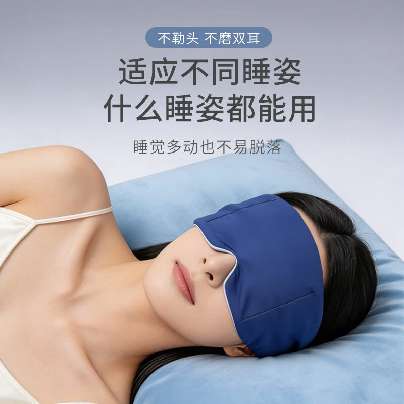 万年灵微压重力眼罩遮光睡眠专用超柔面双面冰热敷重力眼罩睡觉微助压眠 浅雾灰【温凉双感+重力凝珠】