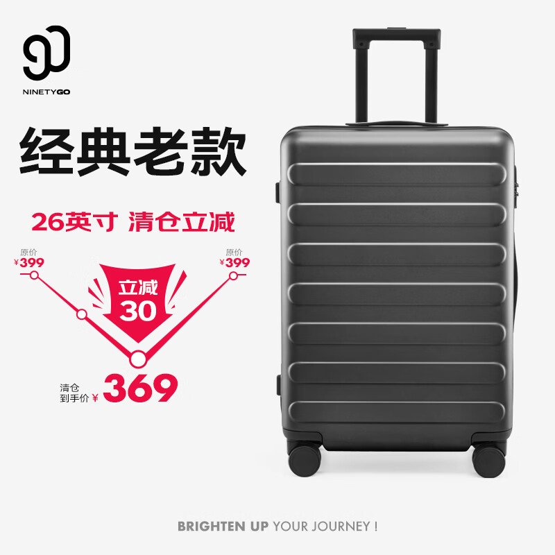 90分行李箱26英寸莱茵河经典款 拉杆箱大容量旅行箱密码箱钛金灰