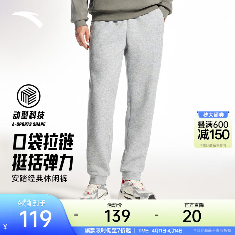 安踏（ANTA）束脚运动裤男春夏季百搭抗皱卫裤男士简约休闲裤跑步篮球长裤子 【拉链口袋-束脚】灰花灰7303-3 L