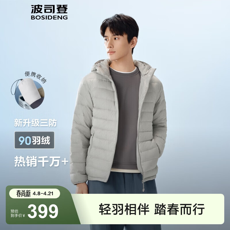 波司登（BOSIDENG）春秋羽绒服男士修身短款90绒休闲轻薄连帽内胆圆领外套 字母灰9BE6-格雷系 XL 185/104A 体重约155-170斤