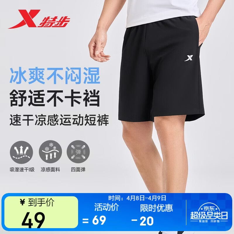 特步运动裤梭织五分裤户外健身跑步夏季学生训练