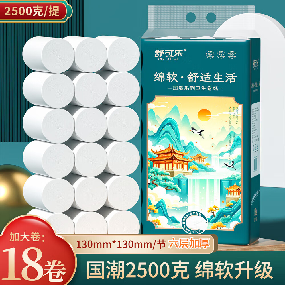 舒可乐【甄选直发】国潮加厚无芯卫生纸 6层 138g/卷*18卷