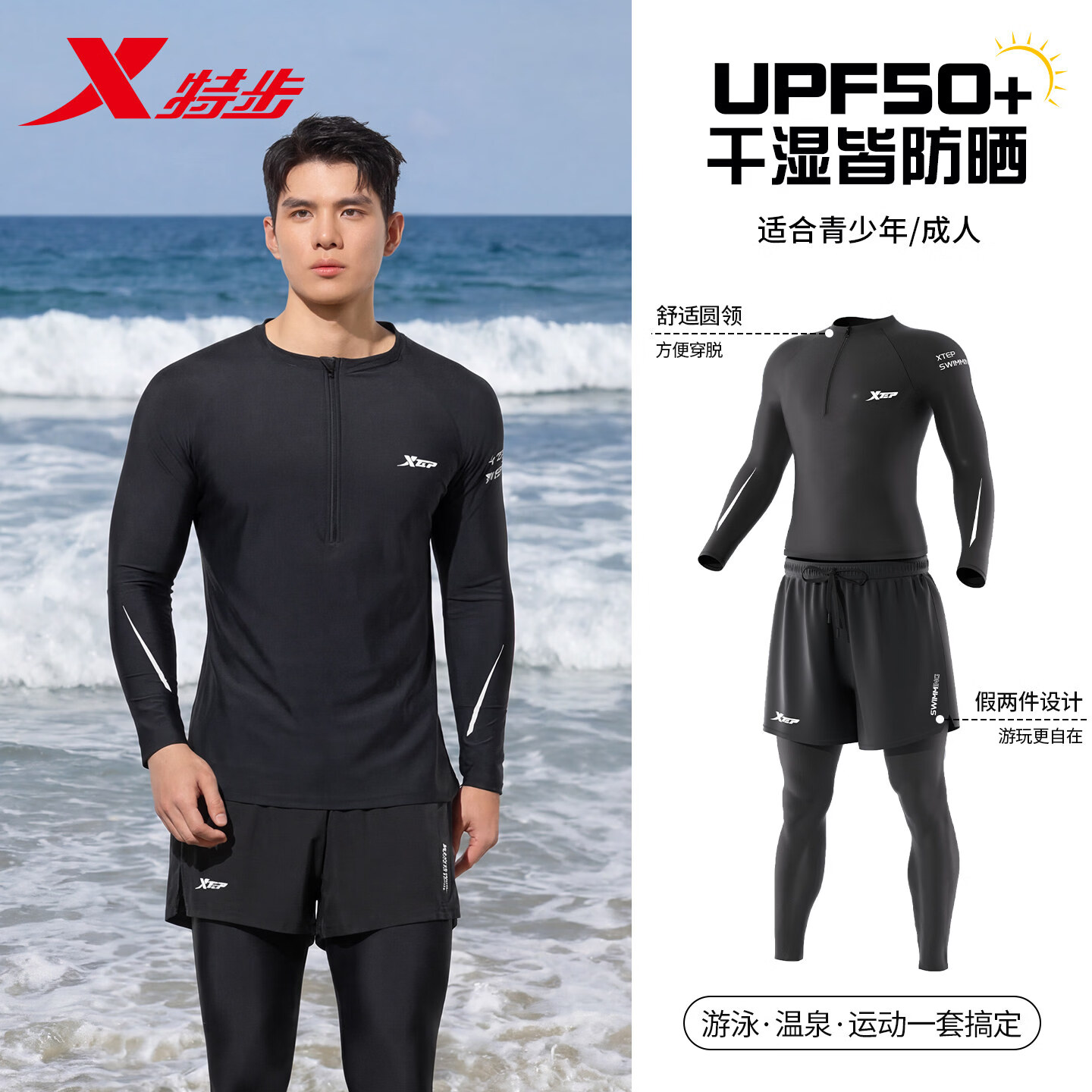 特步泳衣男款成人青少年游泳泡温泉防晒防尴尬长袖长裤男士泳衣全套装 蓝色+泳帽+泳镜+泳包【送耳塞鼻夹】 3XL 【建议160-180斤】