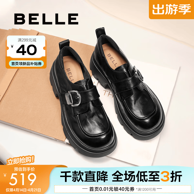百丽（Belle）张凌赫推荐黑巧乐福鞋女商场英伦风牛皮厚底小皮鞋E1Z1DAM6预售 黑色 38
