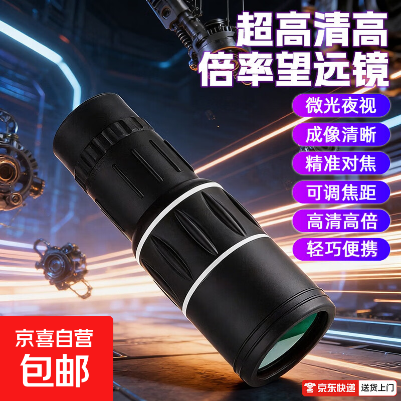 高清单通望远镜摄影摄像镜头观鸟户外便携微光夜视可调焦距大倍率大视角高清精准对焦FMC镀膜WY1S 高倍率微光望远镜【一个装】特惠