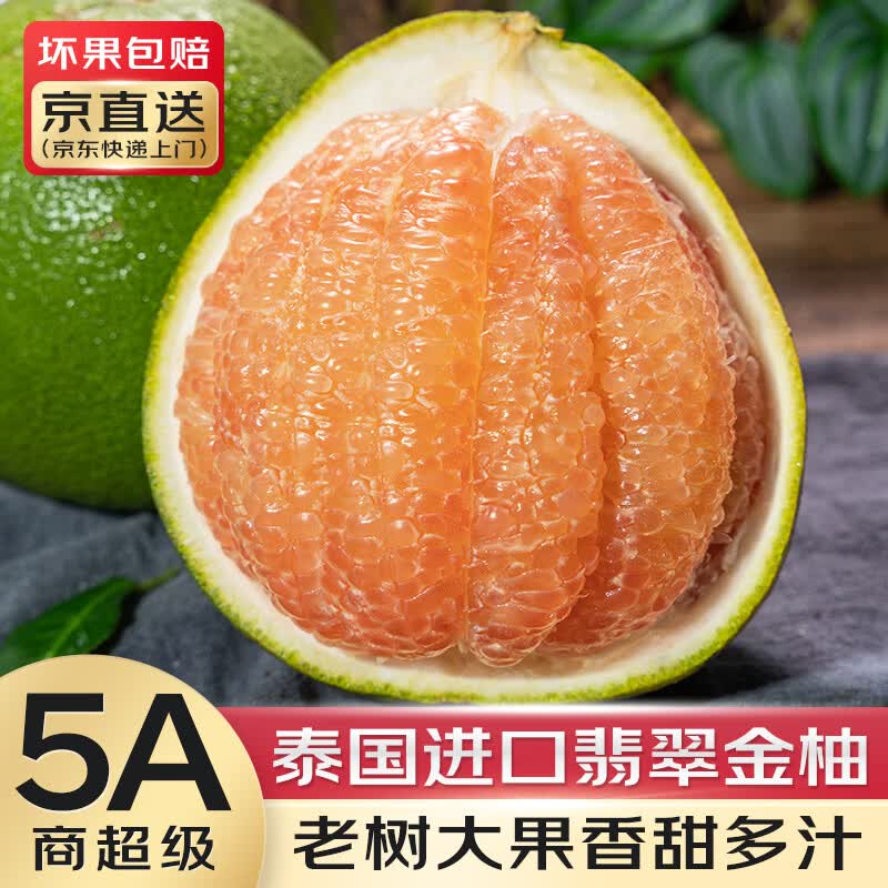 裕农叔 泰国翡翠金柚新鲜柚子水果【送货上门】进口红宝石青柚孕妇生鲜 3颗【性价比高】 商超级5S果（净1-1.5斤/粒）